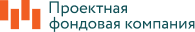 Проектная фондовая компания